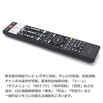 (未使用･未開封品)　東芝 テレビリモコン CT-9912S f4u0baa Amazon.co.jp: 東芝純正パーツ テレビ用リモコン CT-90421